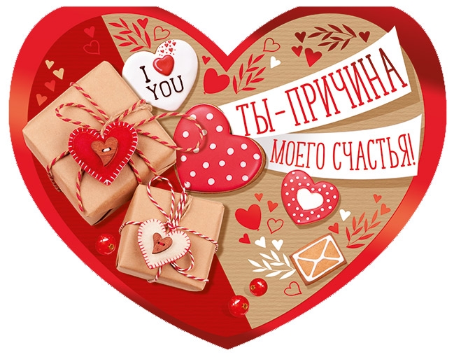 Открытка Сердце "Ты - Причина Моего Счастья!" (подарки и сердечки), Красный, Металлик
